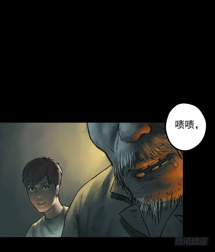 画诡 猴戏3 第4页