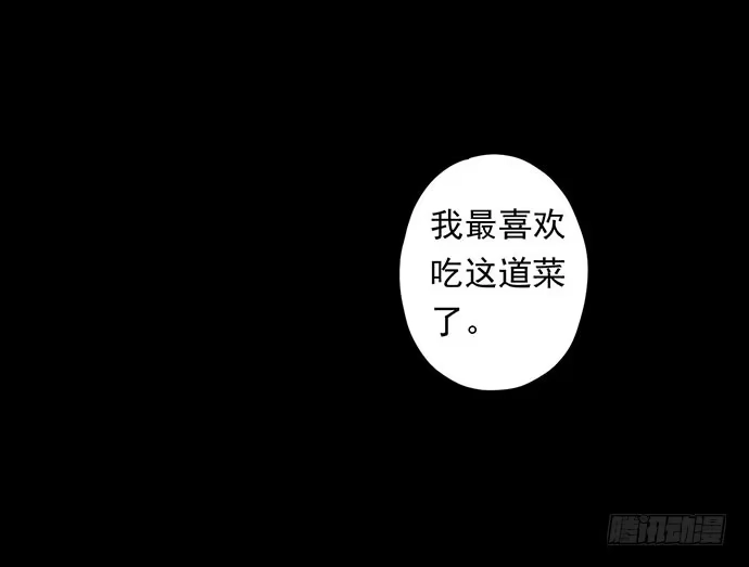 画诡 猴戏3 第5页