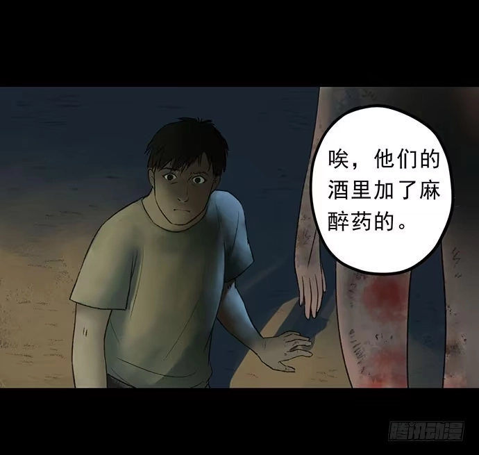画诡 猴戏3 第42页