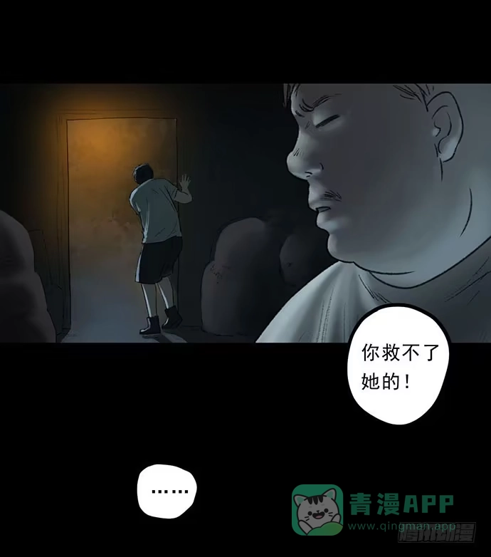 画诡 猴戏3 第76页