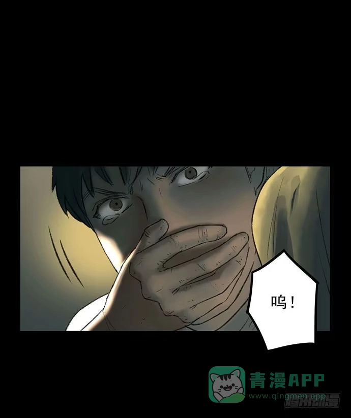 画诡 猴戏3 第16页
