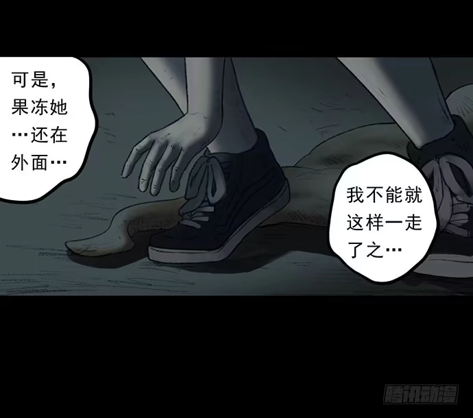 画诡 猴戏3 第75页