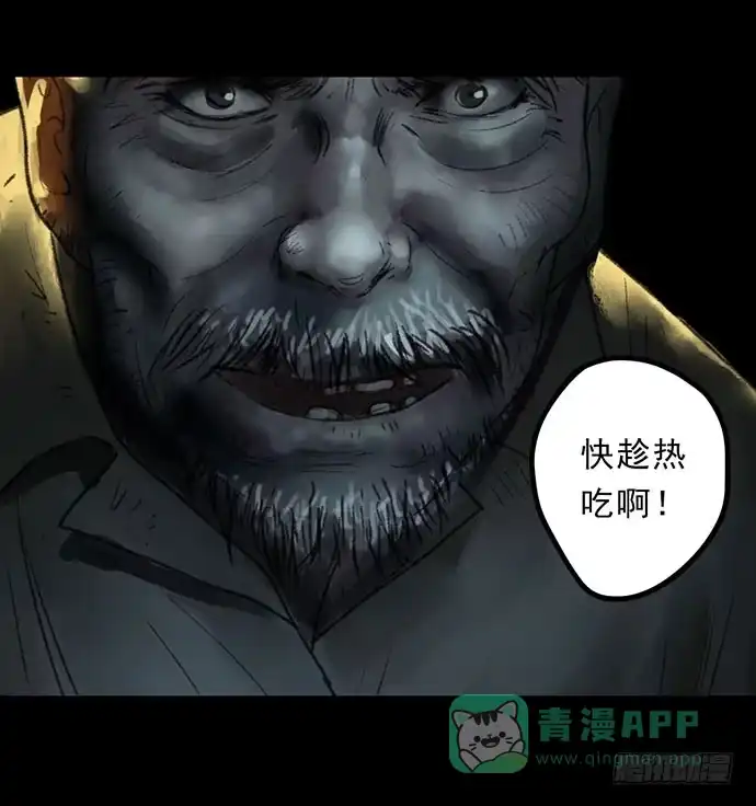 画诡 猴戏3 第11页