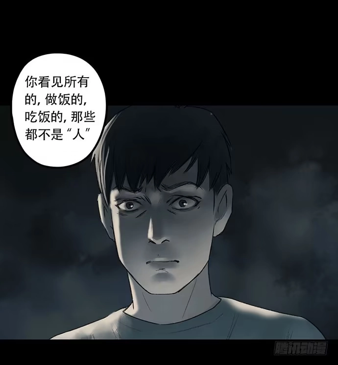 画诡 猴戏3 第58页
