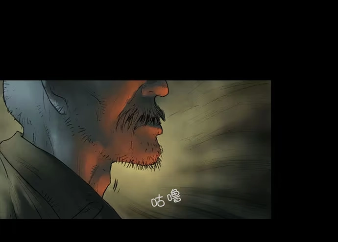 画诡 猴戏3 第9页