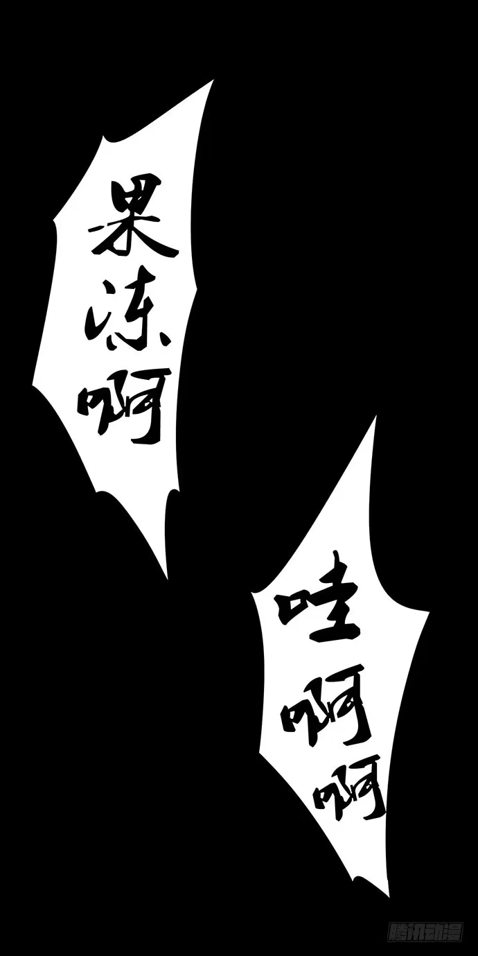 画诡 猴戏3 第105页
