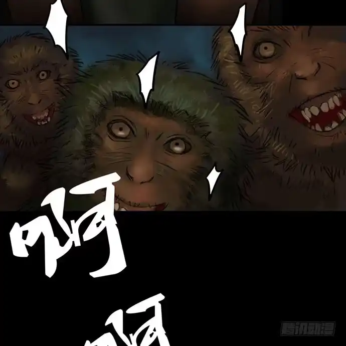 画诡 猴戏3 第107页