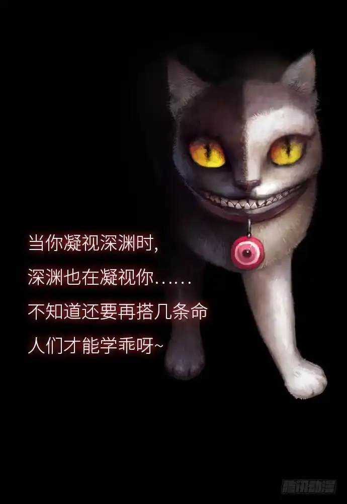 画诡 猴戏3 第115页
