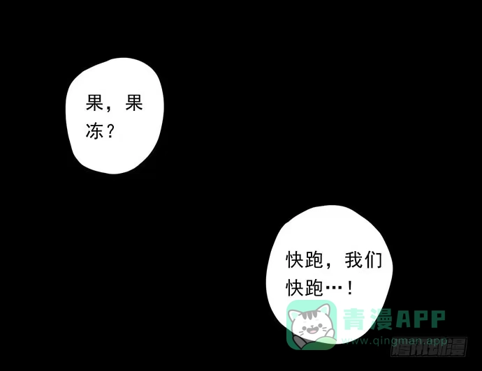 画诡 猴戏3 第81页