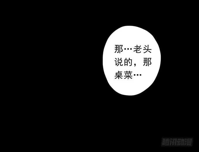 画诡 猴戏3 第65页