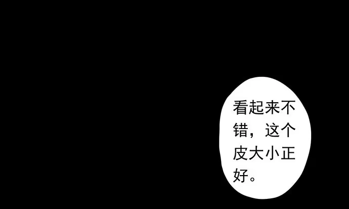 画诡 猴戏3 第93页