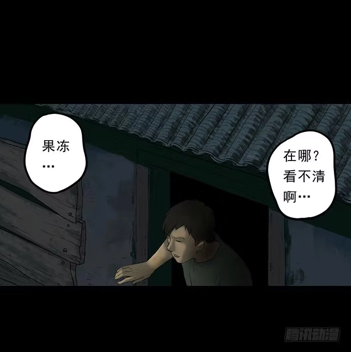 画诡 猴戏3 第77页