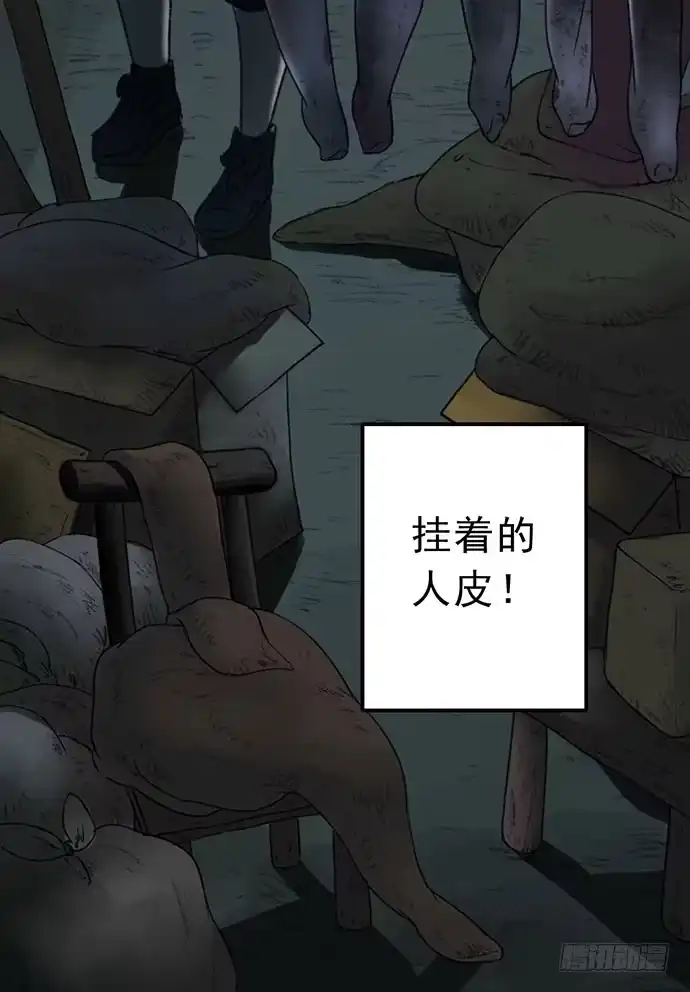 画诡 猴戏3 第54页