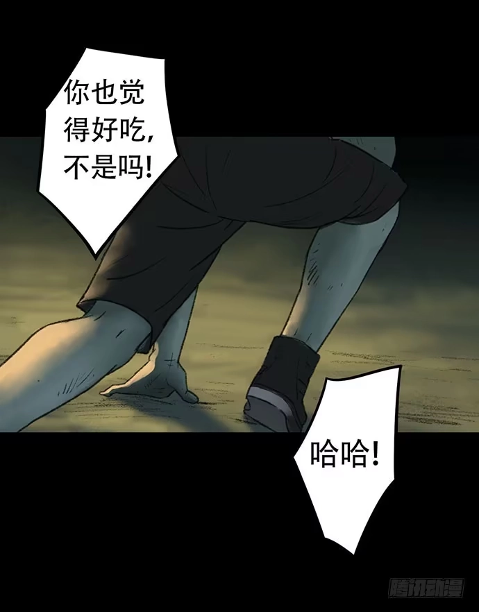 画诡 猴戏3 第22页