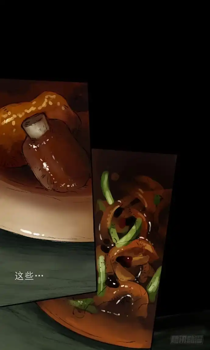 画诡 猴戏3 第13页