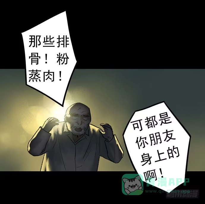 画诡 猴戏3 第21页