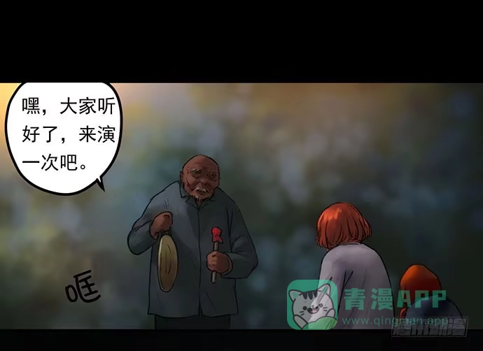 画诡 猴戏3 第96页