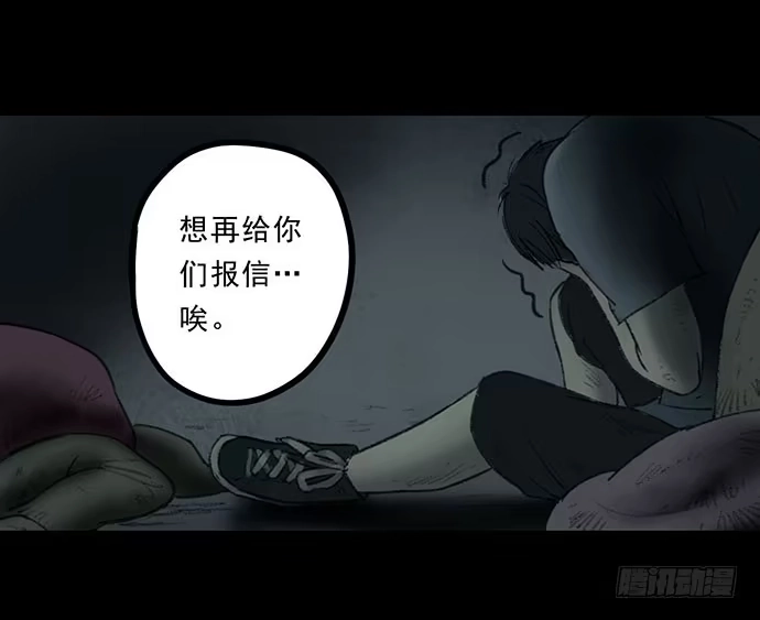 画诡 猴戏3 第69页