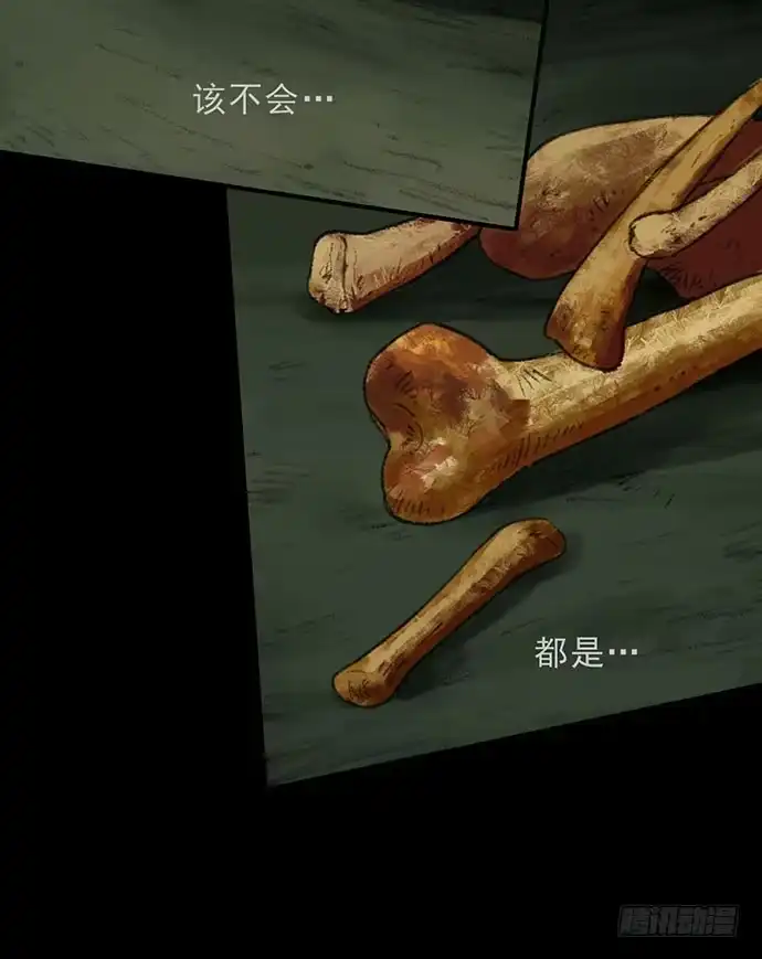 画诡 猴戏3 第14页