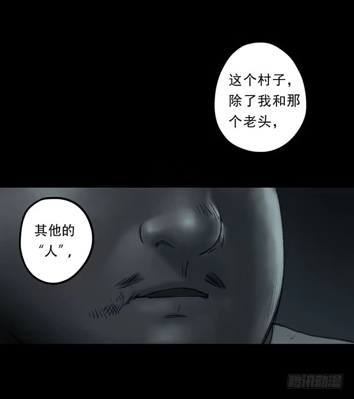 画诡 猴戏3 第57页