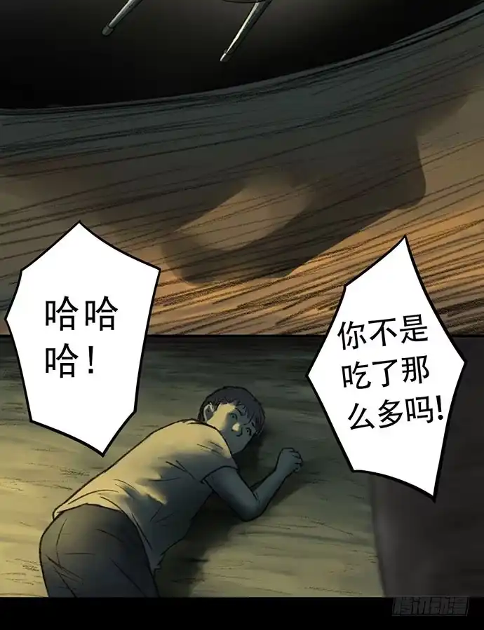 画诡 猴戏3 第20页