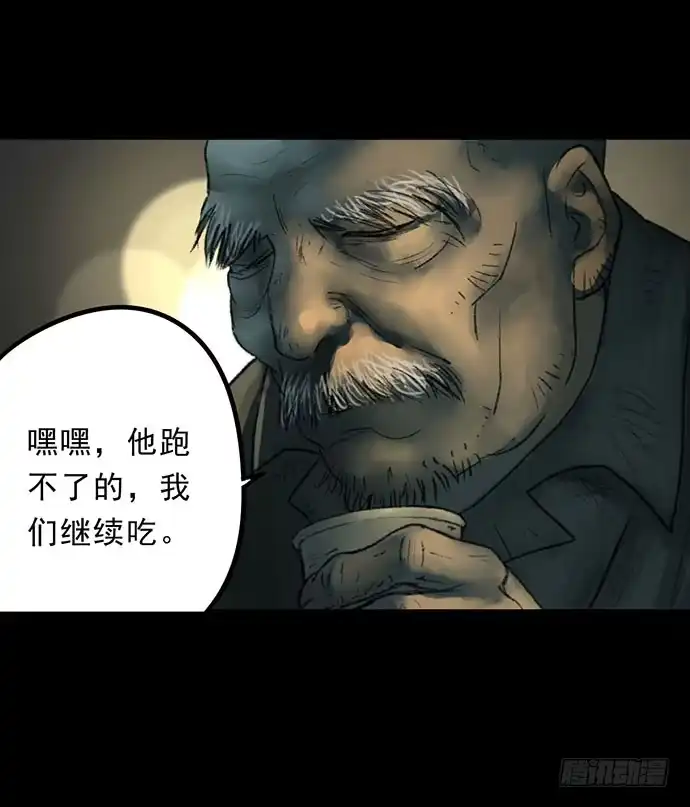 画诡 猴戏3 第24页