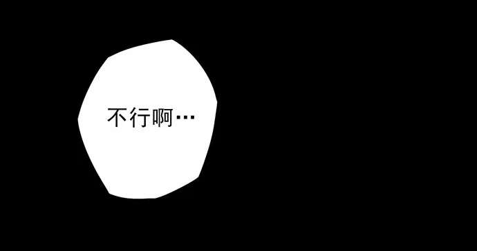画诡 猴戏3 第73页