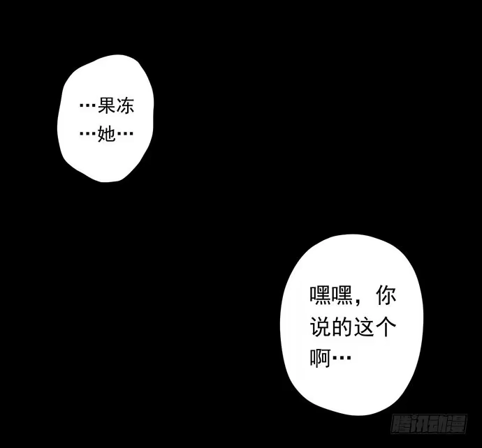 画诡 猴戏3 第102页