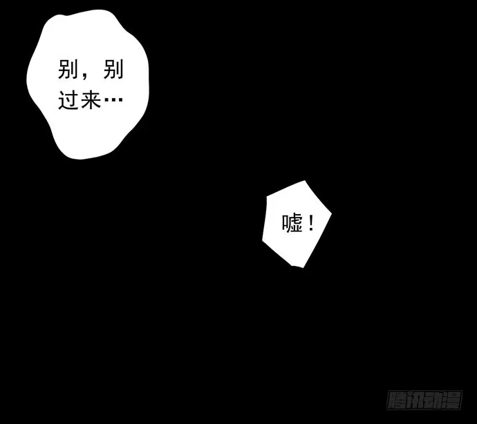 画诡 猴戏3 第38页