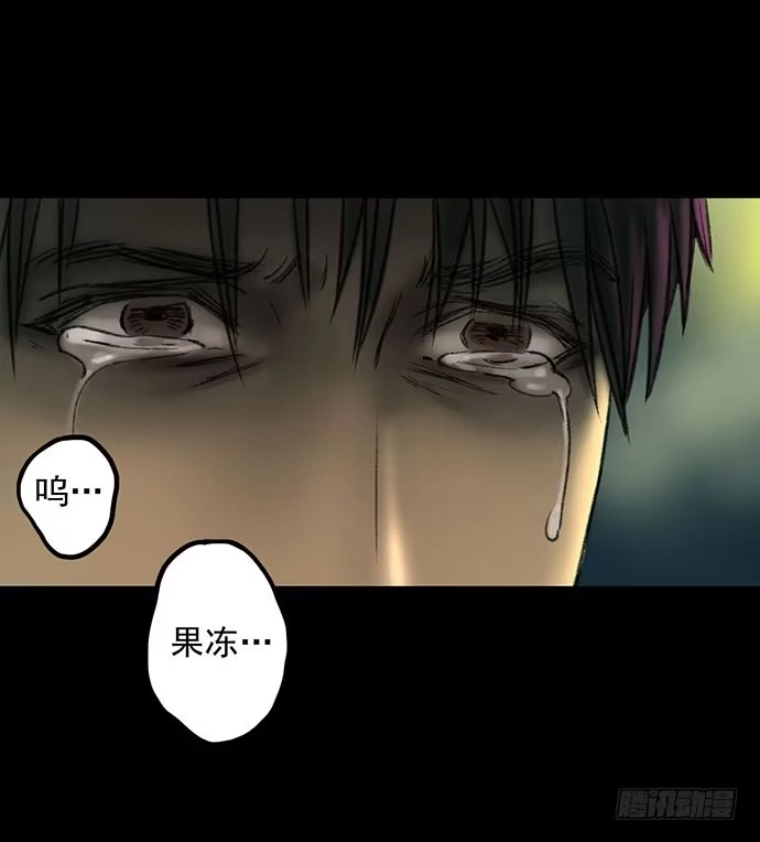 画诡 猴戏3 第95页