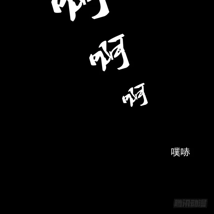 画诡 猴戏3 第108页