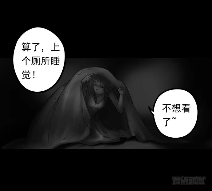画诡 诡片-1 第38页