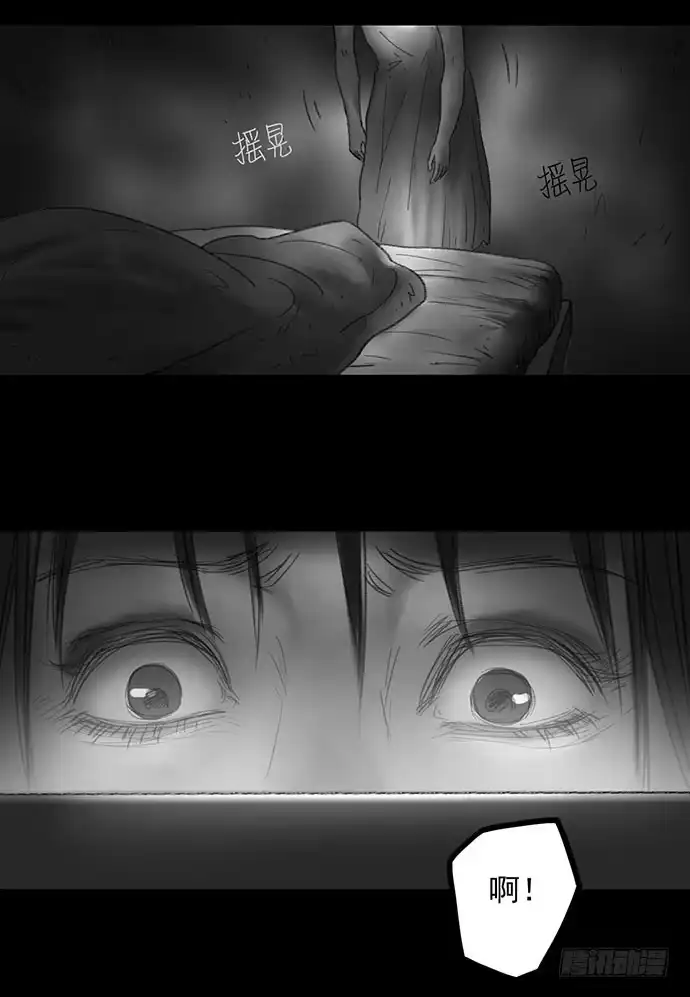 画诡 诡片-1 第112页