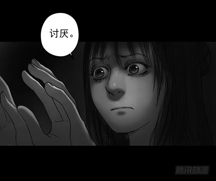 画诡 诡片-1 第47页