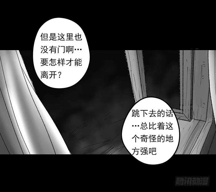 画诡 诡片-1 第90页