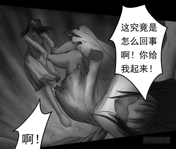 画诡 诡片-1 第79页