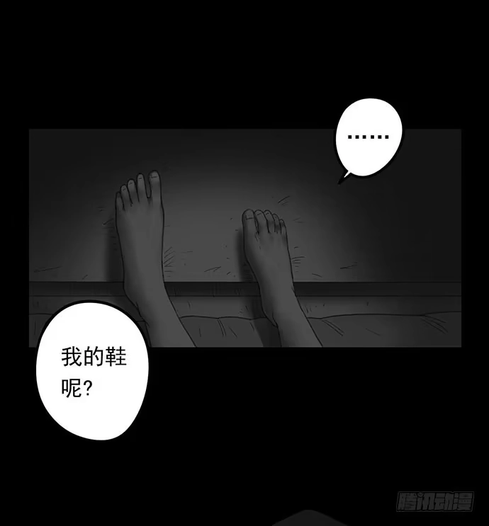 画诡 诡片-1 第45页