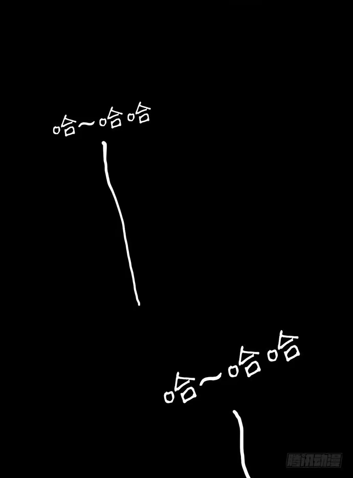 画诡 诡片-1 第25页
