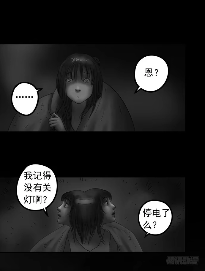 画诡 诡片-1 第39页