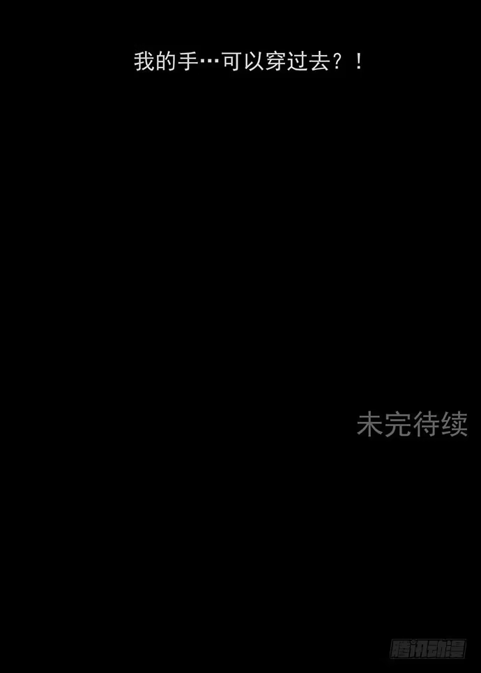画诡 诡片-1 第115页