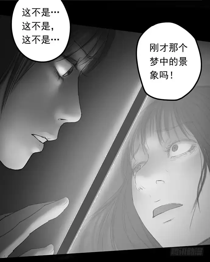 画诡 诡片-1 第104页