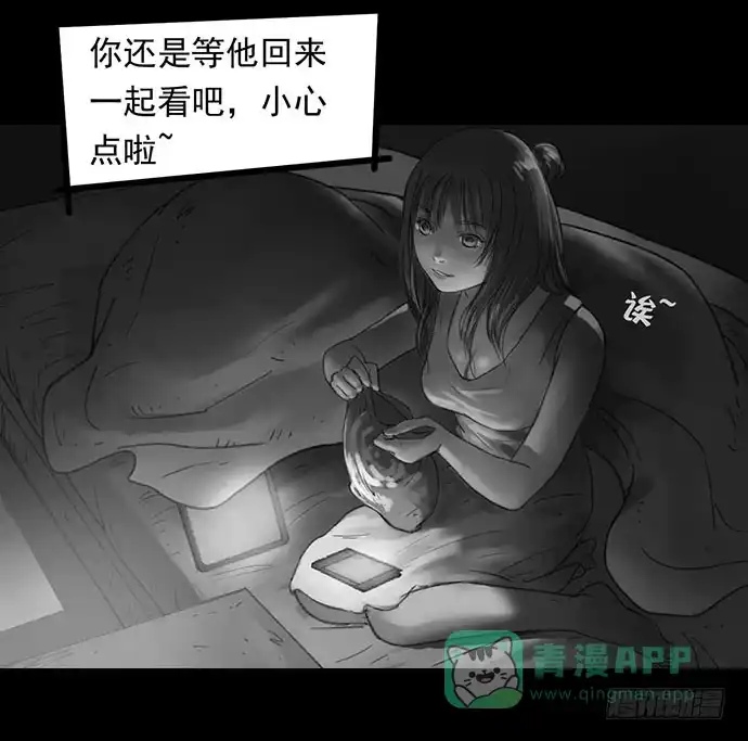 画诡 诡片-1 第31页