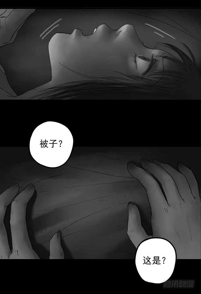 画诡 诡片-1 第97页