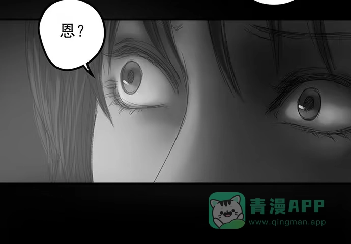 画诡 诡片-1 第101页