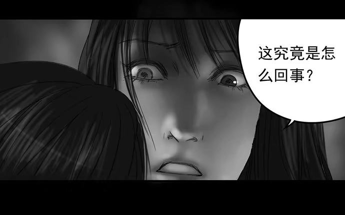 画诡 诡片-1 第82页