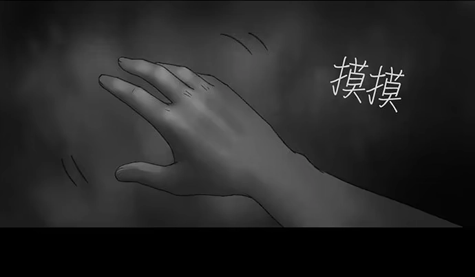 画诡 诡片-1 第43页