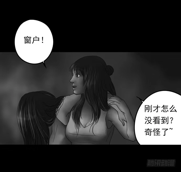 画诡 诡片-1 第88页