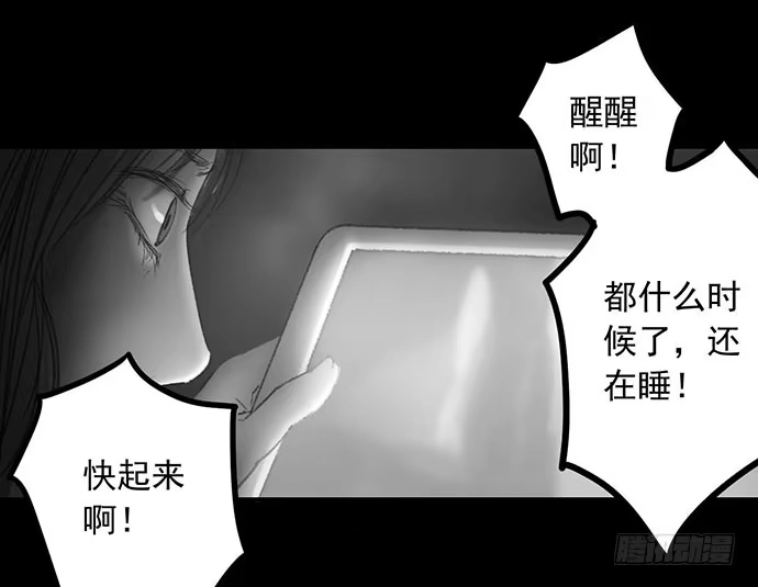 画诡 诡片-1 第113页