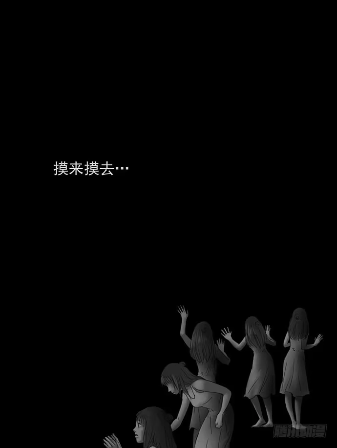 画诡 诡片-1 第52页