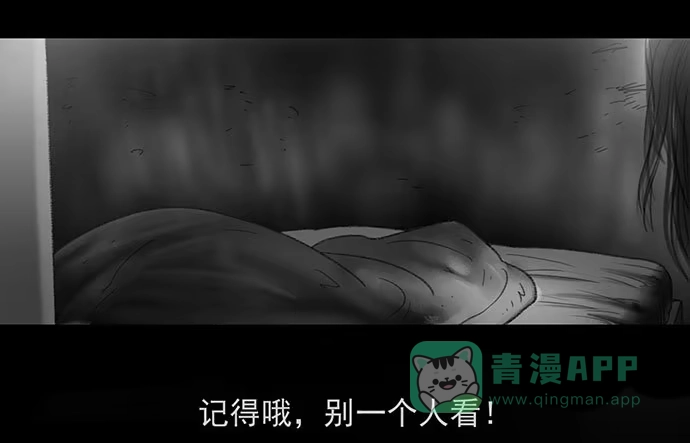 画诡 诡片-1 第106页